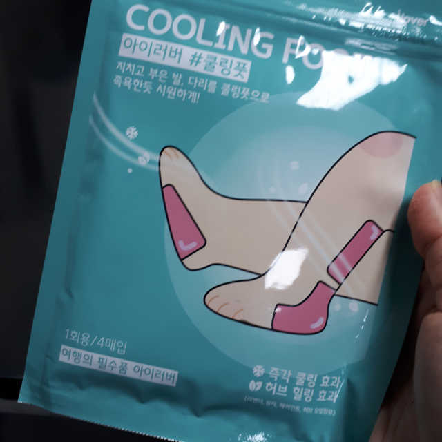 아이러버 쿨링풋 리뷰 사진