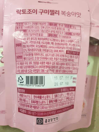 락토조이 구미젤리 복숭아맛 — 5점을 준 리뷰어가 2019년 10월 올린 사용 사진