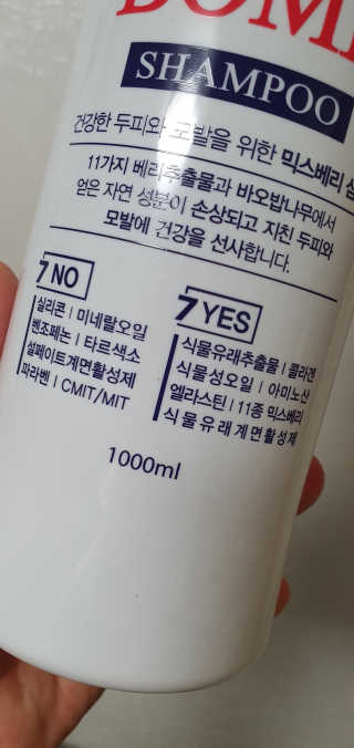 (주)에네스티 믹스베리 단백질 폭탄 샴푸 1000g — 4.5점을 준 리뷰어가 2020년 1월 올린 사용 사진