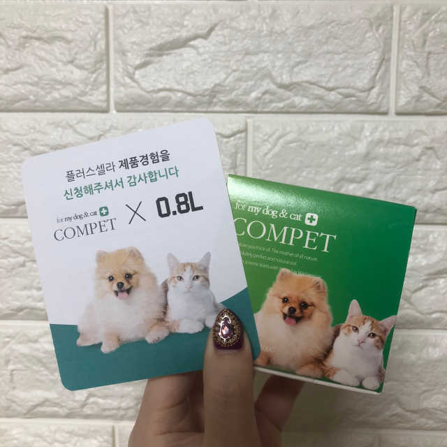 플러스셀라 컴펫 비누 리뷰 사진