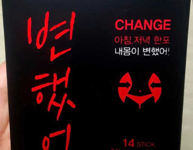 변했어 리뷰 사진