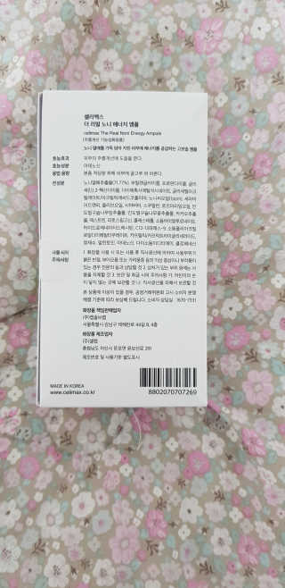 셀리맥스 노니 에너지 앰플 — 5점을 준 리뷰어가 2019년 9월 올린 사용 사진