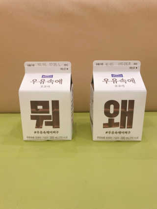 [매일유업] 우유속에 어쩌구_9개 모바일 쿠폰 — 4.5점을 준 리뷰어가 2019년 10월 올린 사용 사진
