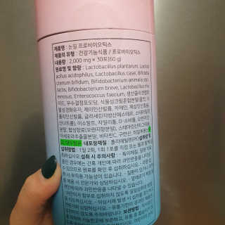 눈길 프로바이오틱스 눈길 콜라겐 프로바이오틱스 — 5점을 준 리뷰어가 2019년 11월 올린 사용 사진