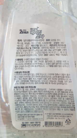 쿠로님이 올린 리뷰 사진 3
