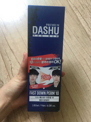 다슈코리아 다슈 패스트 다운펌 180ml — 4.5점을 준 리뷰어가 2017년 4월 올린 사용 사진