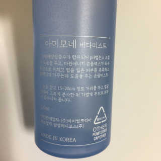 올 겨울 윤광표현 아미모네 바다페이셜미스트 — 5점을 준 리뷰어가 2020년 1월 올린 사용 사진