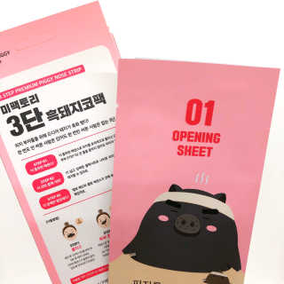 미팩토리 3단흑돼지코팩 1box + 황금돼지마스크팩 1ea — 5점을 준 리뷰어가 2019년 10월 올린 사용 사진