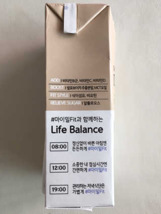 낫띵베럴 잘빠진 저지방 식사 마이밀Fit — 4.5점을 준 리뷰어가 2019년 3월 올린 사용 사진