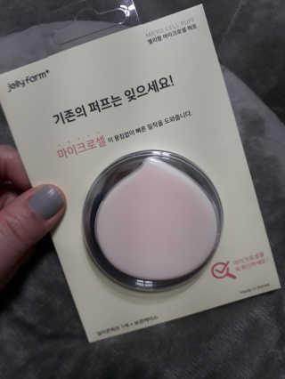 젤리팜 마이크로셀 실리콘퍼프 피치,오렌지 — 5점을 준 리뷰어가 2019년 9월 올린 사용 사진