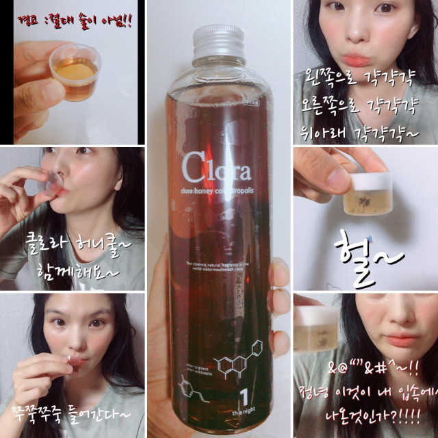클로라 허니쿨 리뷰 사진