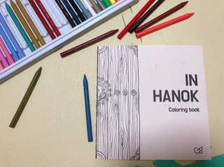 짐볼리쉬 in 한옥 IN HANOK 전통 문화 컬러링 북 — 4.25점을 준 리뷰어가 2018년 9월 올린 사용 사진
