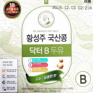 이롬 황성주 국산콩 닥터두유 3종 — 4.67점을 준 리뷰어가 2018년 5월 올린 사용 사진