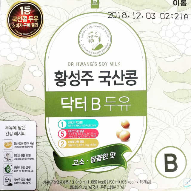 이롬 황성주 국산콩 닥터두유 3종 리뷰 사진