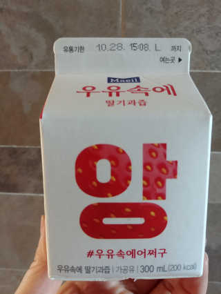[매일유업] 우유속에 어쩌구_3개 세트 모바일 쿠폰 — 5점을 준 리뷰어가 2019년 10월 올린 사용 사진