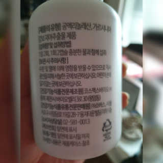 소버스 다이어트 린바디 번앤컷 — 4점을 준 리뷰어가 2019년 9월 올린 사용 사진