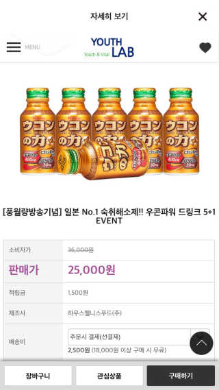 유스랩 우콘파워 드링크 — 5점을 준 리뷰어가 2017년 6월 올린 사용 사진