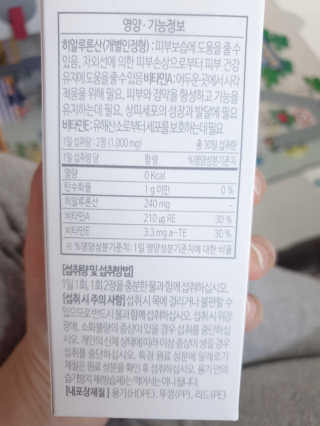 소버스 히알루론산 240 — 4점을 준 리뷰어가 2020년 3월 올린 사용 사진