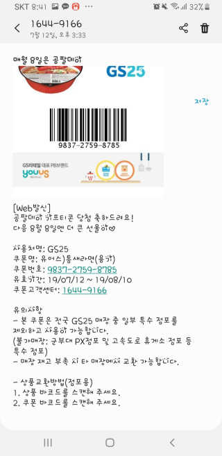 0.8L 공팔데이 0원하라 [퀴즈 이벤트] — 3점을 준 리뷰어가 2019년 7월 올린 사용 사진