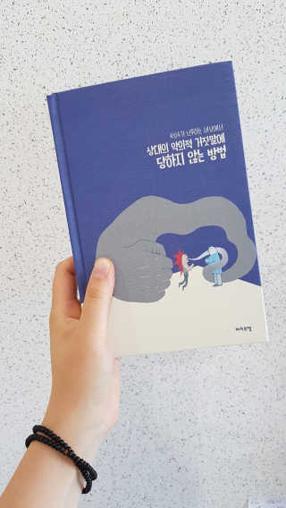 라이프맵 상대의 악의적 거짓말에 당하지 않는 방법 — 4점을 준 리뷰어가 2017년 6월 올린 사용 사진
