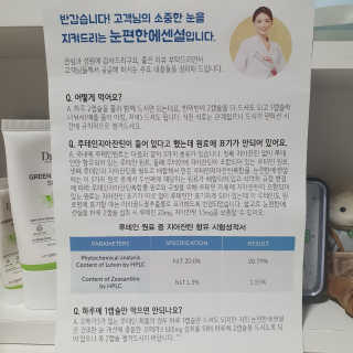 일맥네이처스퀘어 눈편한에센셜 — 5점을 준 리뷰어가 2019년 12월 올린 사용 사진