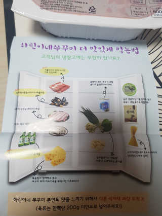 하린이네쭈꾸미 — 4점을 준 리뷰어가 2019년 8월 올린 사용 사진