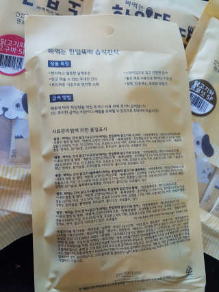 [펫토리아]짜먹는 한입뚝딱 강아지.고양이 마약간식 — 4점을 준 리뷰어가 2019년 7월 올린 사용 사진