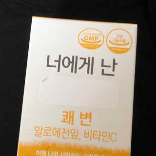 리유 너에게난 쾌변 — 5점을 준 리뷰어가 2019년 10월 올린 사용 사진