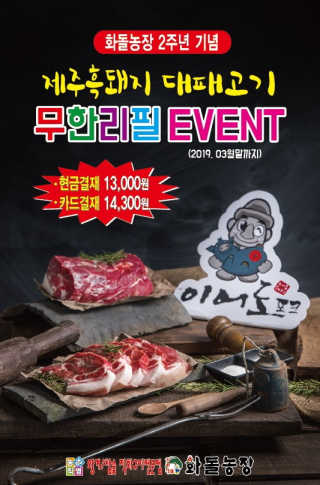 화돌농장님이 올린 리뷰 사진 1