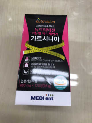 뉴트리비전 리뉴얼 바디체인지 가르시니아 — 2점을 준 리뷰어가 2018년 3월 올린 사용 사진