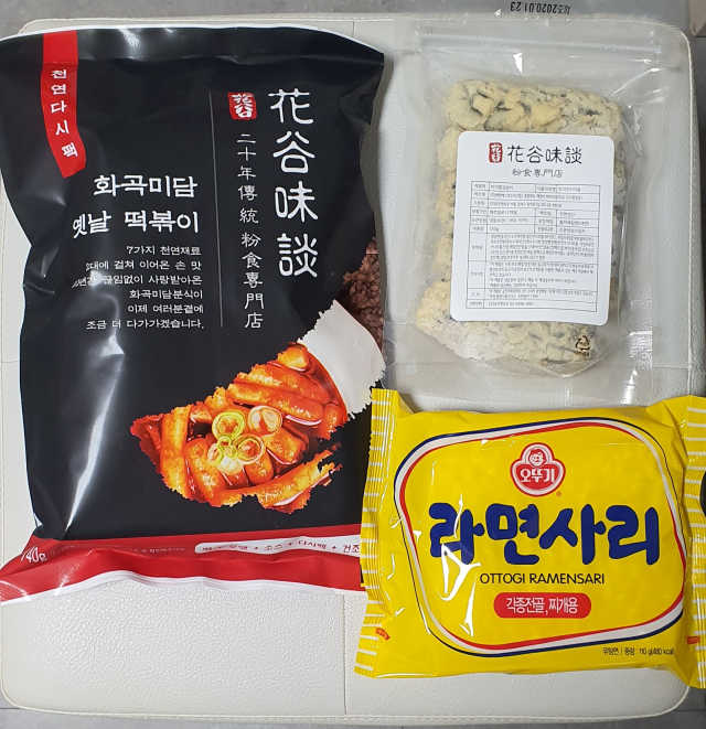 화곡미담 옛날 떡볶이 리뷰 사진
