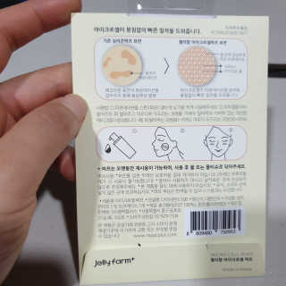 젤리팜 마이크로셀 실리콘퍼프 피치,오렌지 — 5점을 준 리뷰어가 2019년 5월 올린 사용 사진