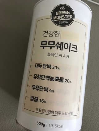 그린몬스터 건강한 무무쉐이크 — 4점을 준 리뷰어가 2018년 7월 올린 사용 사진