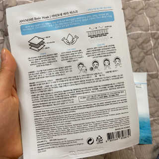 고보습에 화이트닝 아미모네 바다마스크팩 10매입 — 4점을 준 리뷰어가 2020년 1월 올린 사용 사진