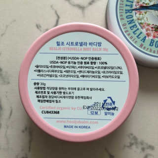 힐조 시트로넬라 바디밤 30g — 4.5점을 준 리뷰어가 2019년 7월 올린 사용 사진