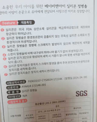 [베이비앤아이] 실리콘 사각모 회전, 일자 젖병솔세트 — 5점을 준 리뷰어가 2019년 7월 올린 사용 사진