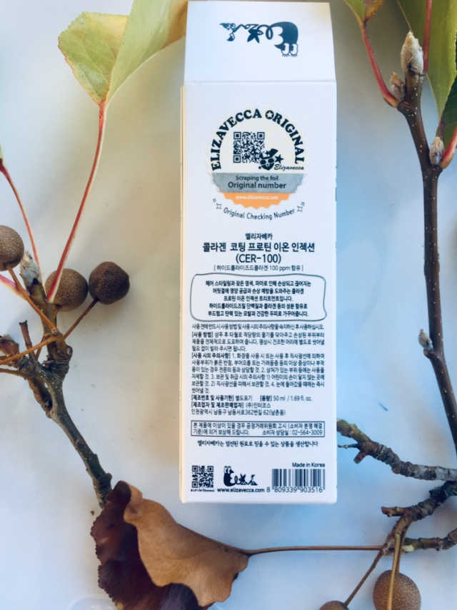 엘리자 베카 콜라겐 헤어 퍼펙트 솔루션 리뷰 사진