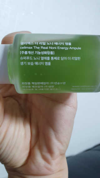 셀리맥스 노니 에너지 앰플 — 2점을 준 리뷰어가 2019년 8월 올린 사용 사진