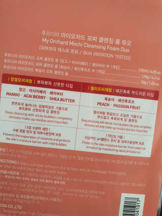 [후르디아] 골라쓰는 모찌 클렌징폼 5종 세트 — 5점을 준 리뷰어가 2020년 3월 올린 사용 사진