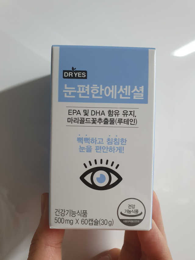 눈편한에센셜 리뷰 사진