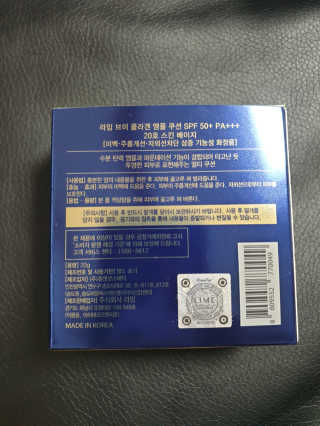 라임코스메틱 V 콜라겐 앰플 쿠션 — 5점을 준 리뷰어가 2020년 1월 올린 사용 사진