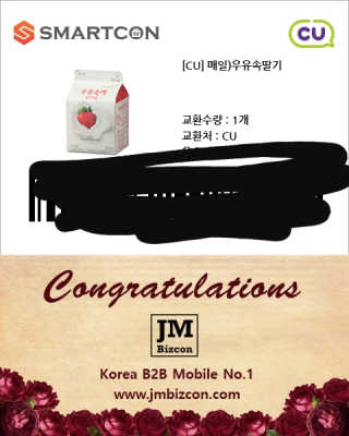 [매일유업] 우유속에 어쩌구_3개 세트 모바일 쿠폰 — 5점을 준 리뷰어가 2019년 10월 올린 사용 사진