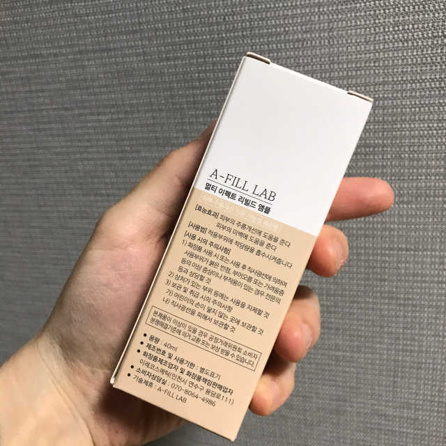 속건조와 피부장벽강화를 한번에, 에이필랩 앰플 리뷰 사진