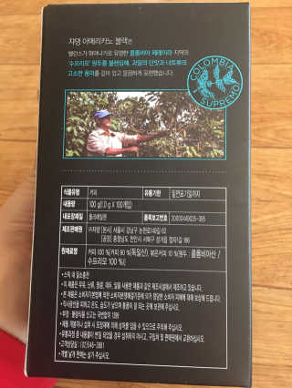 (주)쟈뎅 쟈뎅 에스프레소 스틱 아메리카노 블랙 — 5점을 준 리뷰어가 2018년 10월 올린 사용 사진