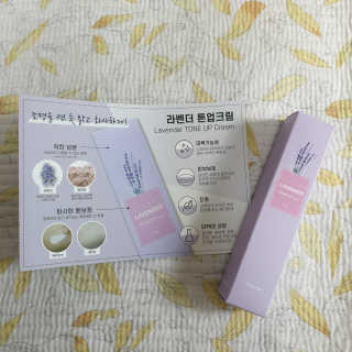 Verber 베르베르 라벤더 톤업크림 — 5점을 준 리뷰어가 2019년 8월 올린 사용 사진