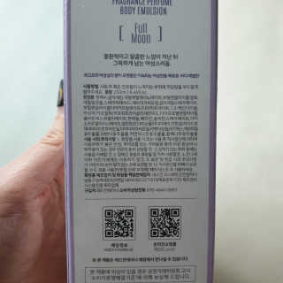레드컨테이너 페로몬향 퍼퓸 바디에멀전 — 5점을 준 리뷰어가 2020년 2월 올린 사용 사진