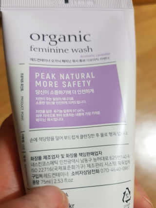 레드컨테이너 오가닉 페미닌 워시 튜브 2종 — 3.5점을 준 리뷰어가 2020년 2월 올린 사용 사진