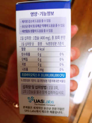 [셀티바] 프로바이오틱 다이어트 — 4점을 준 리뷰어가 2019년 8월 올린 사용 사진