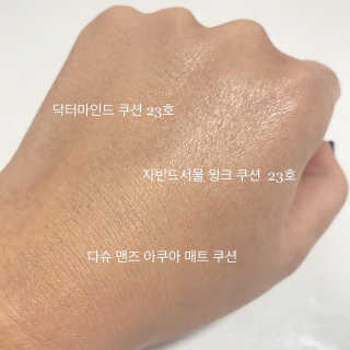 다슈코리아 다슈 맨즈 아쿠아 매트 쿠션 — 5점을 준 리뷰어가 2020년 1월 올린 사용 사진