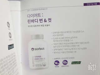 소버스 다이어트 린바디 번앤컷 — 4점을 준 리뷰어가 2020년 1월 올린 사용 사진